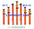 湖南DW25-250/100矿用单体液压支柱 供应信息