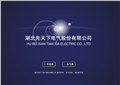 随州最好的网站建设公司 供应信息