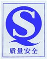 QS認(rèn)證難點 圖片