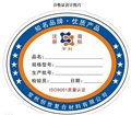 廣州合格證印刷廠/科學(xué)城合格證印刷廠 圖片