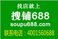 搜铺688饭店转让广告网 供应信息