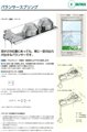 日本MIWA美和平衡弹簧 SU-09（单装型） 图片