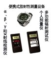 优质SM-5D辐射检测仪销售 供应信息