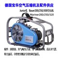 宝华高压机充气管N2817采购价格 供应信息