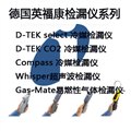 WHISPER冷媒检测仪供应厂家 供应信息