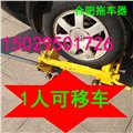 合肥移車器 網(wǎng)狀停車場專用移車器 合肥拖車器 圖片