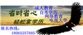 受欢迎的成人教育网络电大自学考试就在鸿翔教育咨询 供应信息