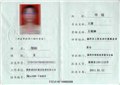 {荐}泉州信誉好的初级中级工程师职称代评 供应信息