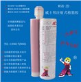 成都环氧砂浆/成都磐固科技 供应信息