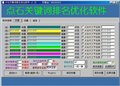 关键词百度首页排名多少钱衡水转化率 供应信息