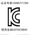 藍牙鼠標廣東哪家韓國KC機構(gòu)好專業(yè)檢測認證產(chǎn)品測試 圖片