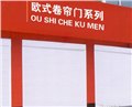 欧式保温卷帘门 供应信息