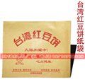 蓬莱红豆饼防油纸袋 栖霞餐具防油纸袋 图片