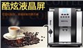 美侬全自动咖啡机ME-709 美侬商用咖啡机 图片