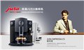 JURA/优瑞C5 瑞士进口家用全自动咖啡机 卡布基诺 图片