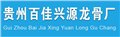 贵州龙骨配件 供应信息