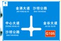杭州标志牌-飞球标志牌价格 供应信息
