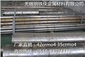 40crmo 供应信息