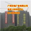 樓盤廣告字 外墻彩虹字 樓盤彩虹字 掛墻彩虹字 地產(chǎn)外墻彩虹字 圖片