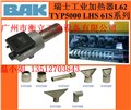 LEISTER同级别瑞士HERZ加热器L62 供应信息