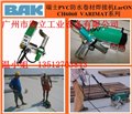 LEISTER同级别瑞士BAK屋面PVC防水卷材焊接机LarON 供应信息