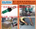 LEISTER同级别BAK瑞士CH6060热风焊枪ErON 供应信息