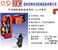 德國SEW減速機(jī)KAF47DRE90M4 圖片