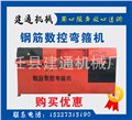 钢筋弯箍价格|钢筋自动调直弯箍机 供应信息
