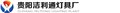 贵阳节能灯公司 供应信息