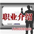 邯郸找工作【博才人力资源】高薪就业 图片