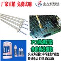 PCB防潮硅膠 圖片