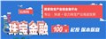 互联网金融理财产品 供应信息