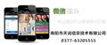 河南微网站开发|河南微网站建设|河南微网站设计 供应信息