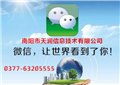 南阳建网站 供应信息
