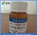 嘉润催化剂|提高漆膜硬度及耐化性 供应信息
