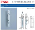 日本RYOBI插銷主體 RB-007 圖片