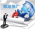 靠谱的武汉网络推广公司/专业的武汉网络推广公司 供应信息
