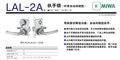 日本美和执手锁LAL-2A（时常自动闭锁型） 图片