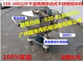 湖南省哪里賣小容量不銹鋼干濕飼料攪拌機(jī) 圖片