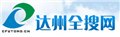 大竹新闻网站 供应信息