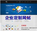 武汉企业定制网站公司/武汉企业定制网站价格 供应信息