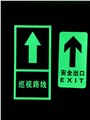 工厂地贴膜疏散指示标志，夜光PVC地贴，巡视路线直行箭头指示条 图片