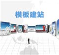 武汉模板网站制作哪家好/武汉模板网站制作哪里好 供应信息