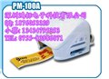 MSDS标识PM-100A彩贴机[银光拉丝贴纸] 图片