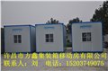 许昌活动房屋租赁 供应信息