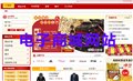 武汉商城网站建设哪家好/武汉商城网站建设方案 供应信息