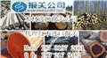 广州黄埔港进口木材报关流程时间 图片