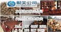 广州黄埔港进口木材单证缺失如何报关 图片