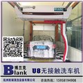 U8智能洗車機 圖片