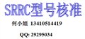 IEC/EN62684:2011-信息音视频产品及电源认证 供应信息